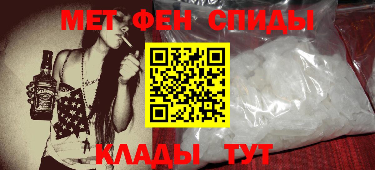 Меф мяу мяу Партизанск