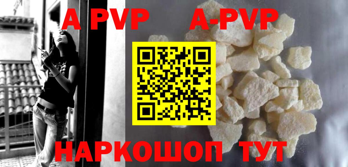 A-PVP СК КРИС  Вход с VPN  APVP Crystall  Партизанск  A PVP Crystall 