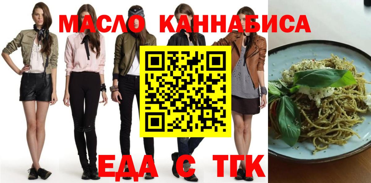 Печенье с ТГК конопля  Партизанск 