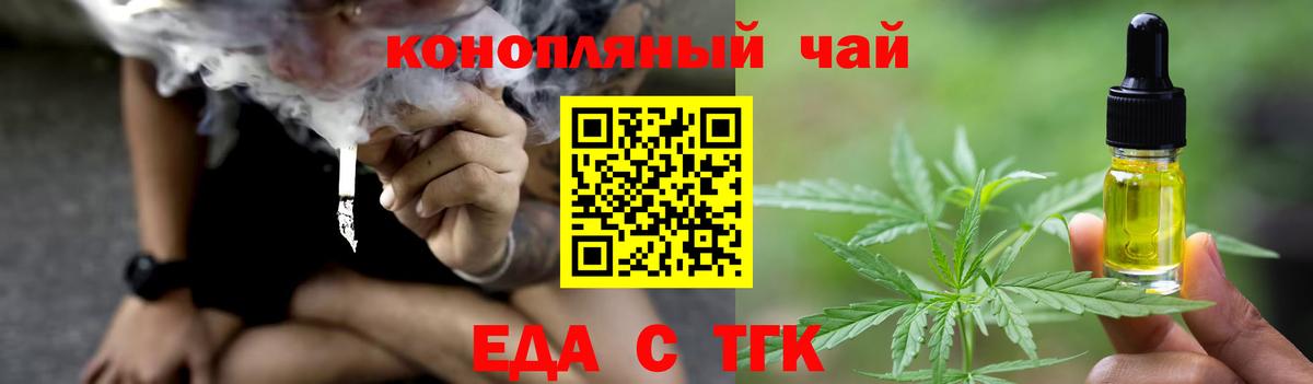 Партизанск  Cannafood марихуана  Вход с VPN 