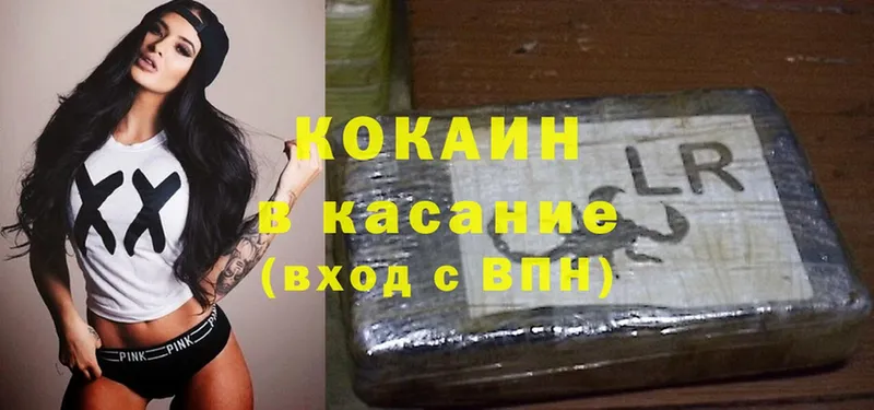 продажа наркотиков  Партизанск  Cocaine Боливия 