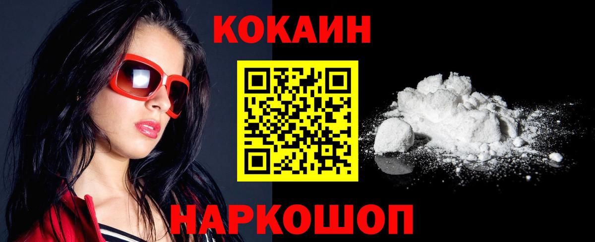 Партизанск  Кокаин Columbia  Вход с VPN 