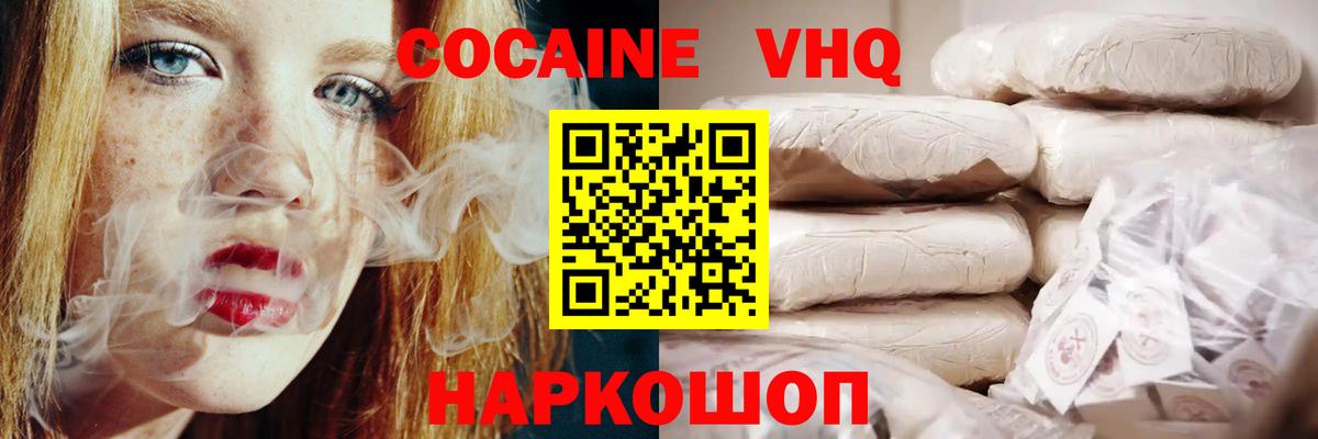 Кокаин VHQ  Партизанск  Cocaine  COCAIN Fish Scale 