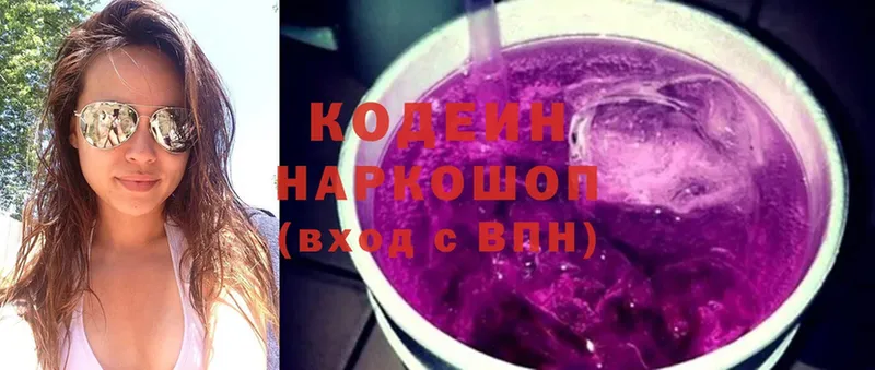 Кодеиновый сироп Lean напиток Lean (лин)  Партизанск 