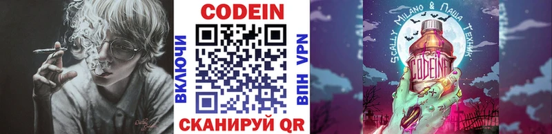 закладка  Партизанск  hydra ONION  Codein напиток Lean (лин) 