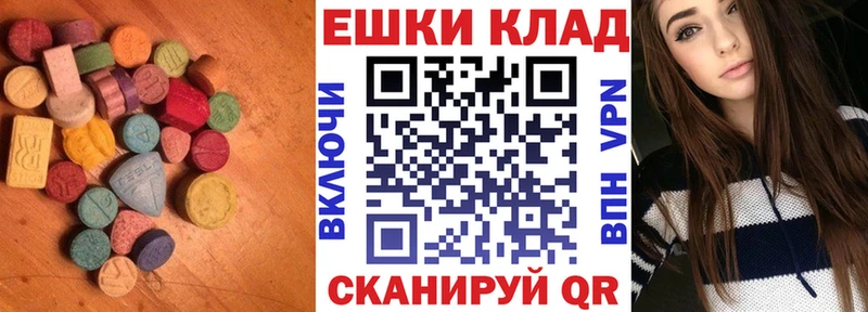 Экстази VHQ  Партизанск 