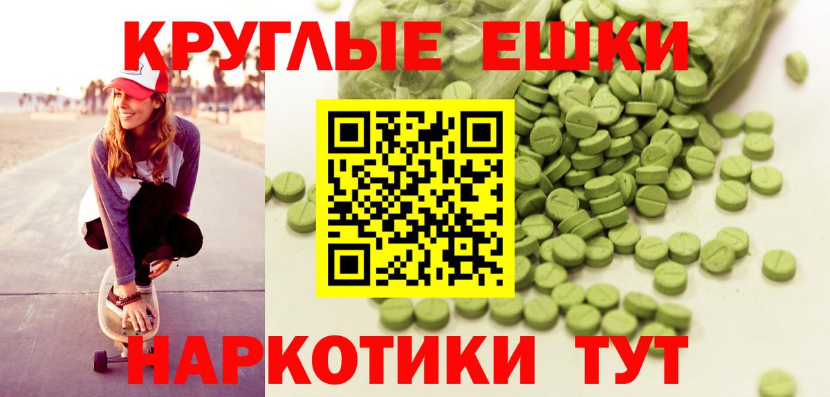Экстази 300 mg Партизанск