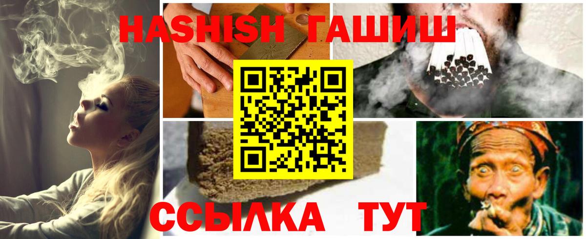 ГАШИШ Cannabis  Вход с VPN  Партизанск  Гашиш ice o lator 