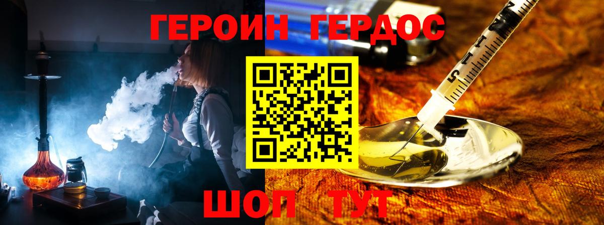 ГЕРОИН  Партизанск  ГЕРОИН белый 