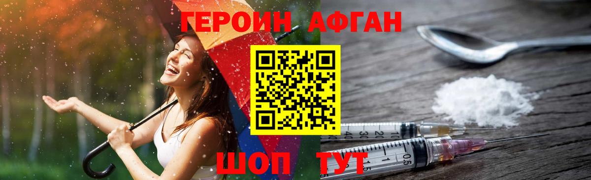 Героин VHQ Партизанск