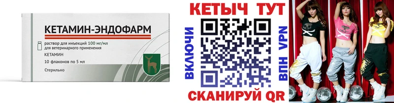 КЕТАМИН ketamine  Партизанск 