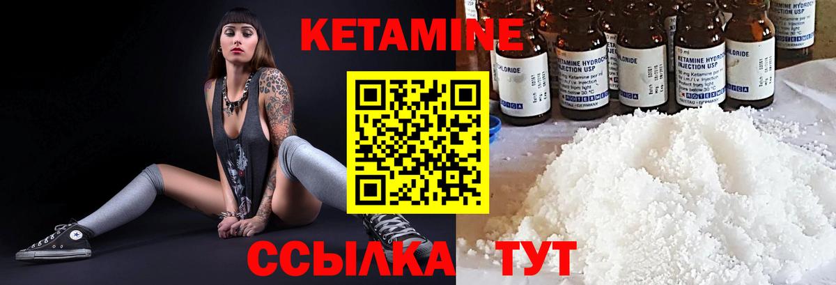 КЕТАМИН ketamine  Вход с VPN  Партизанск  Кетамин VHQ 