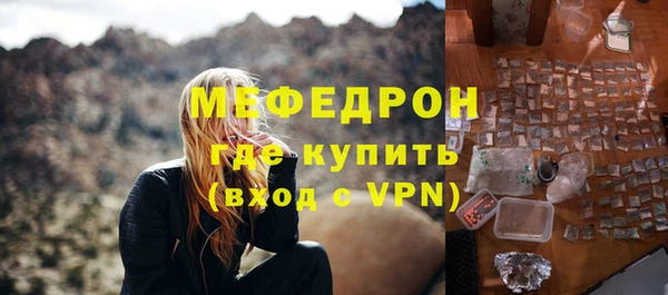 меф Болохово