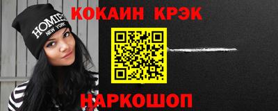 мяу мяу кристалл Абинск