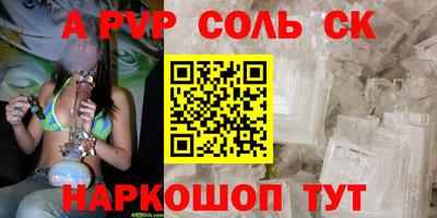 герыч Балаково