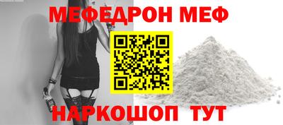 мяу мяу кристалл Абинск