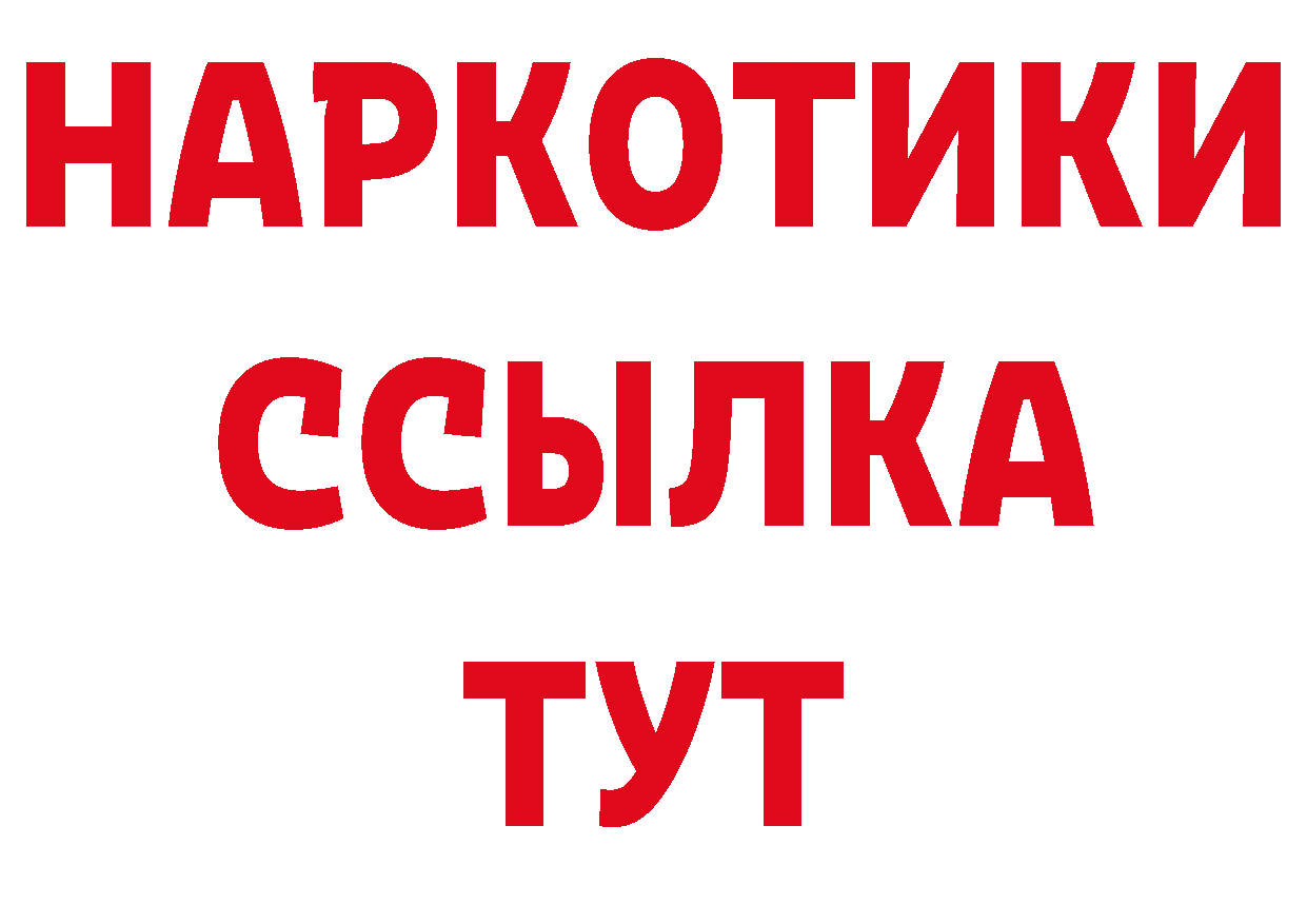 Кодеиновый сироп Lean напиток Lean (лин) рабочий сайт маркетплейс OMG Партизанск