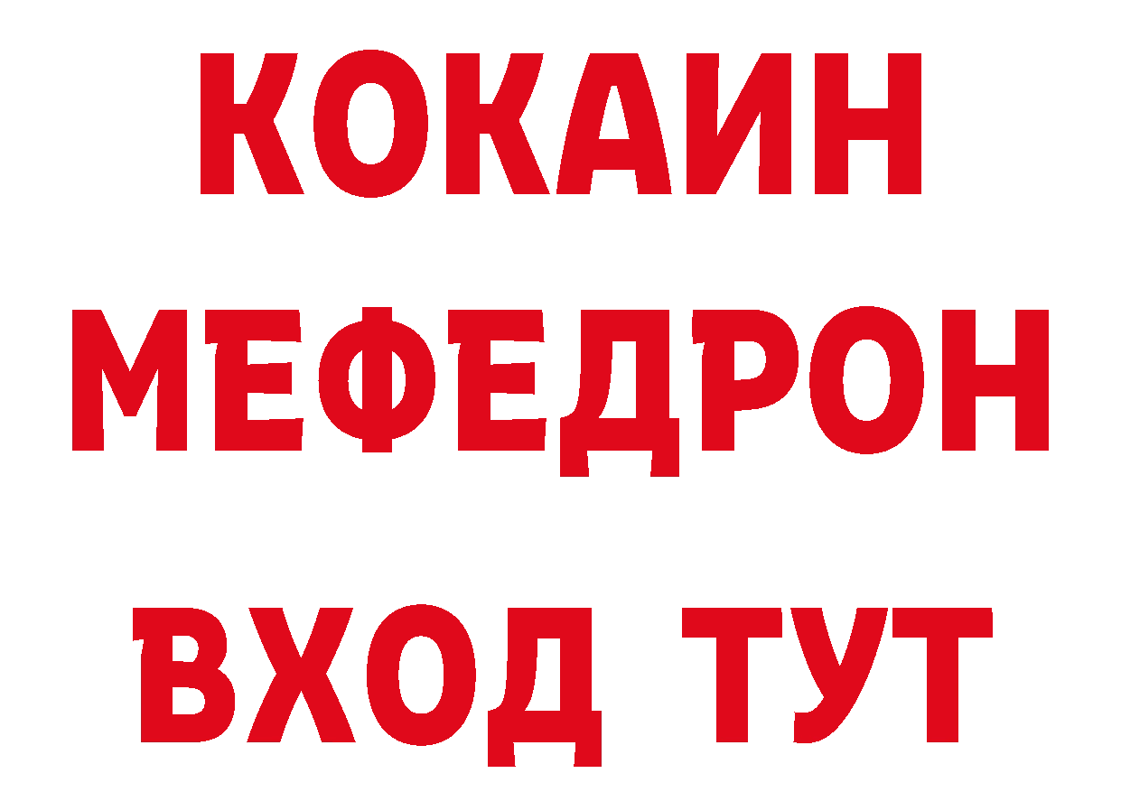 КЕТАМИН VHQ рабочий сайт сайты даркнета hydra Партизанск