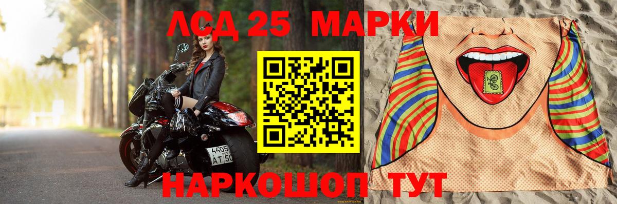 Лсд 25 экстази кислота Партизанск
