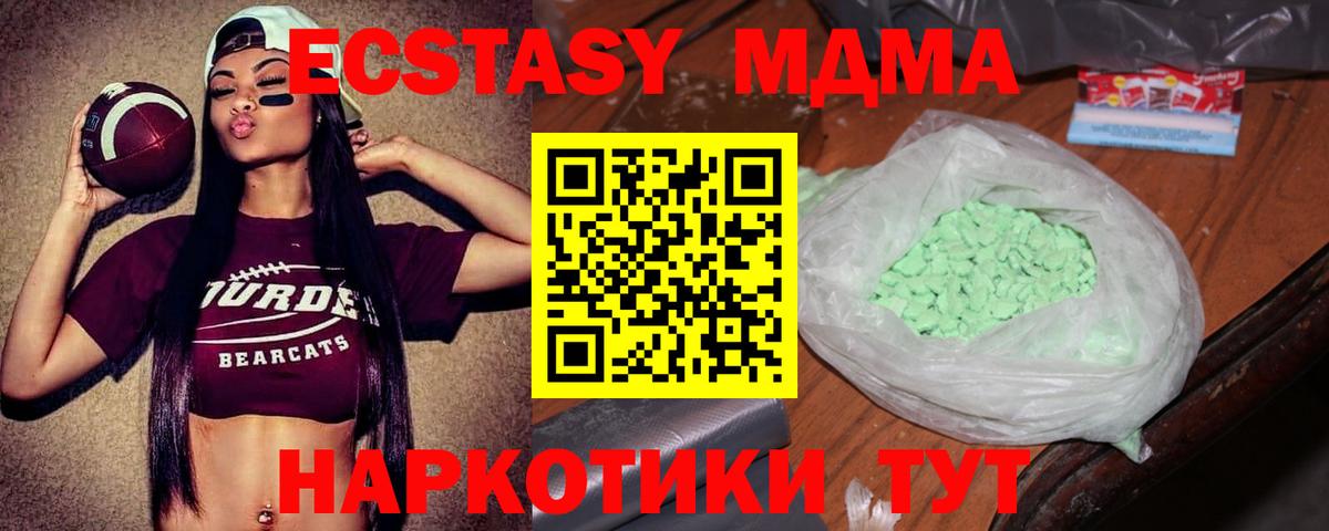 МДМА  Партизанск  МДМА crystal  MDMA crystal 
