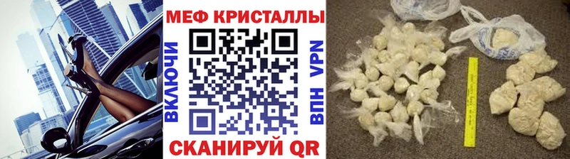 блэк спрут ссылка  Партизанск  Мефедрон кристаллы 