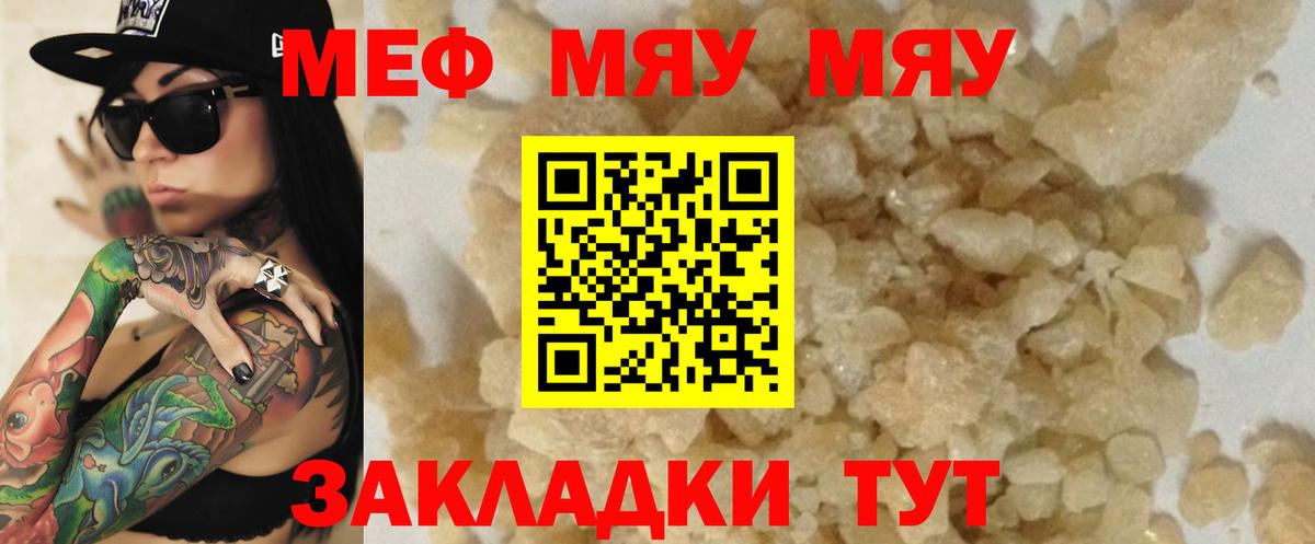 Мяу-Мяу  МАРИХУАНА  A PVP  Молли  Вход с VPN  Партизанск  ГАШ  КОКАИН 