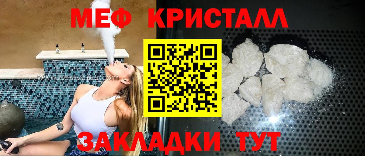 МЯУ-МЯУ  Меф VHQ  МЯУ-МЯУ  Вход с VPN  Партизанск 