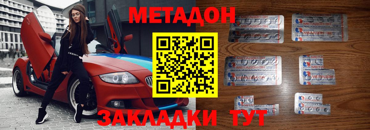 Партизанск  МЕТАДОН кристалл  Вход с VPN  Метадон белоснежный 