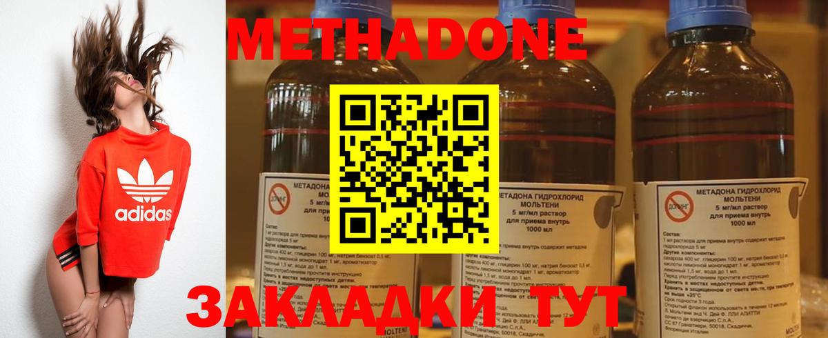 Метадон белоснежный Партизанск