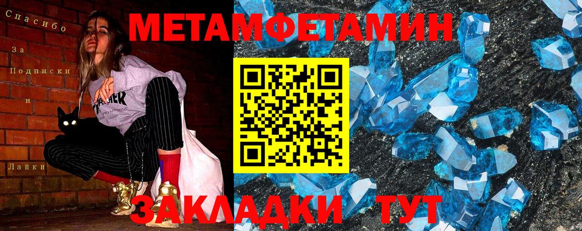 Первитин Декстрометамфетамин 99.9% Партизанск