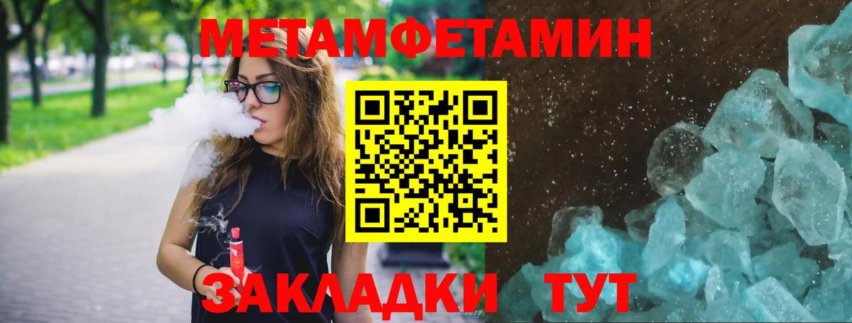 МЕТАМФЕТАМИН мет  Вход с VPN  Партизанск  МЕТАМФЕТАМИН мет 