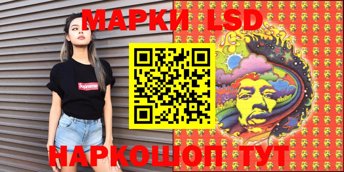 Партизанск  Наркотические марки 1500мкг  Вход с VPN  Марки 25I-NBOMe  Наркотические марки 1500мкг 