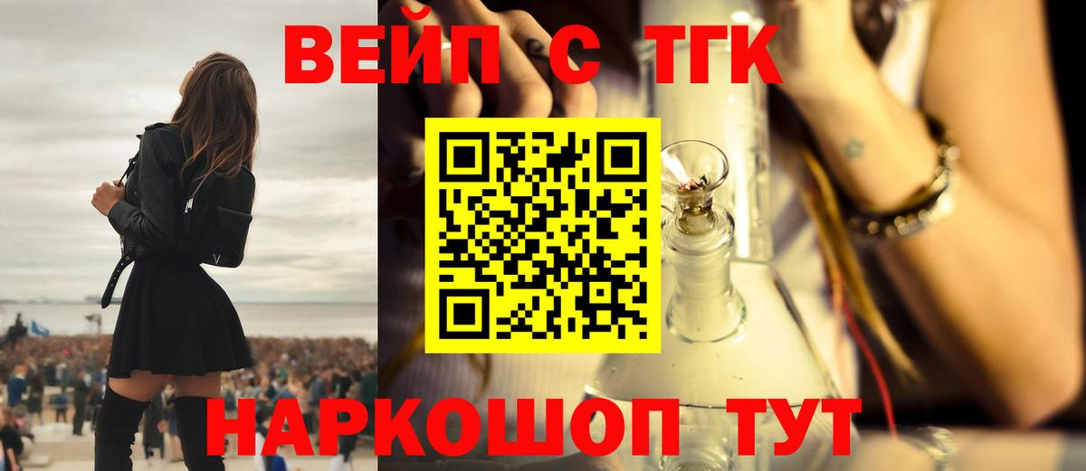 Дистиллят ТГК THC oil Партизанск